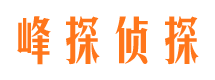 南浔侦探公司